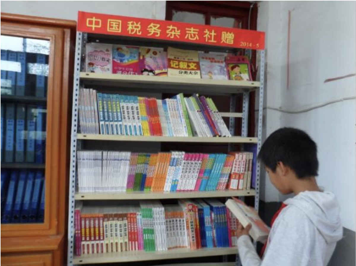 稅務公益助學在行動——中國稅務雜志社扶貧案例